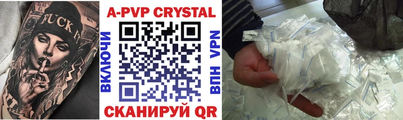 цена наркотик  OMG ссылки  Alpha PVP крисы CK  Волжский 