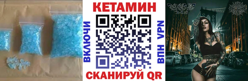 КЕТАМИН ketamine  Волжский 