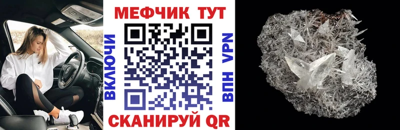 купить наркотики сайты  Волжский  Меф mephedrone 
