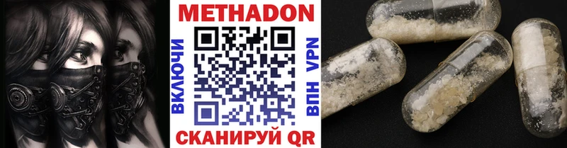 МЕТАДОН кристалл что такое Волжский